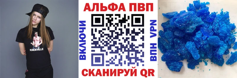 Альфа ПВП СК КРИС  как найти закладки  Заволжье 