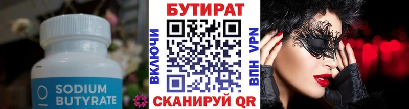 Бутират буратино  ОМГ ОМГ как войти  Заволжье 