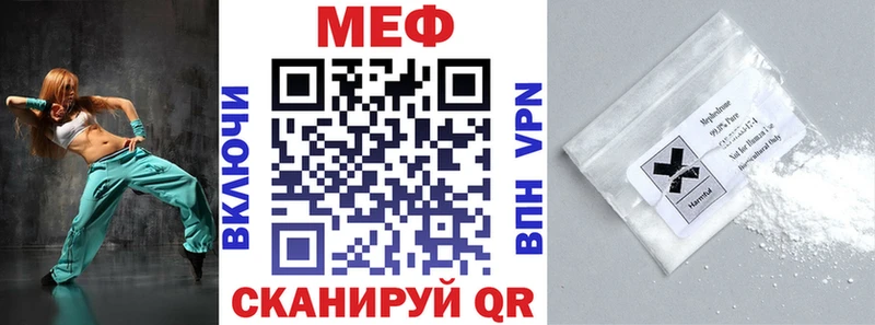 Меф мяу мяу  Заволжье 