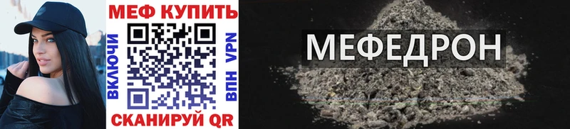 Меф мяу мяу мука Заволжье