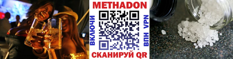 МЕТАДОН VHQ Заволжье